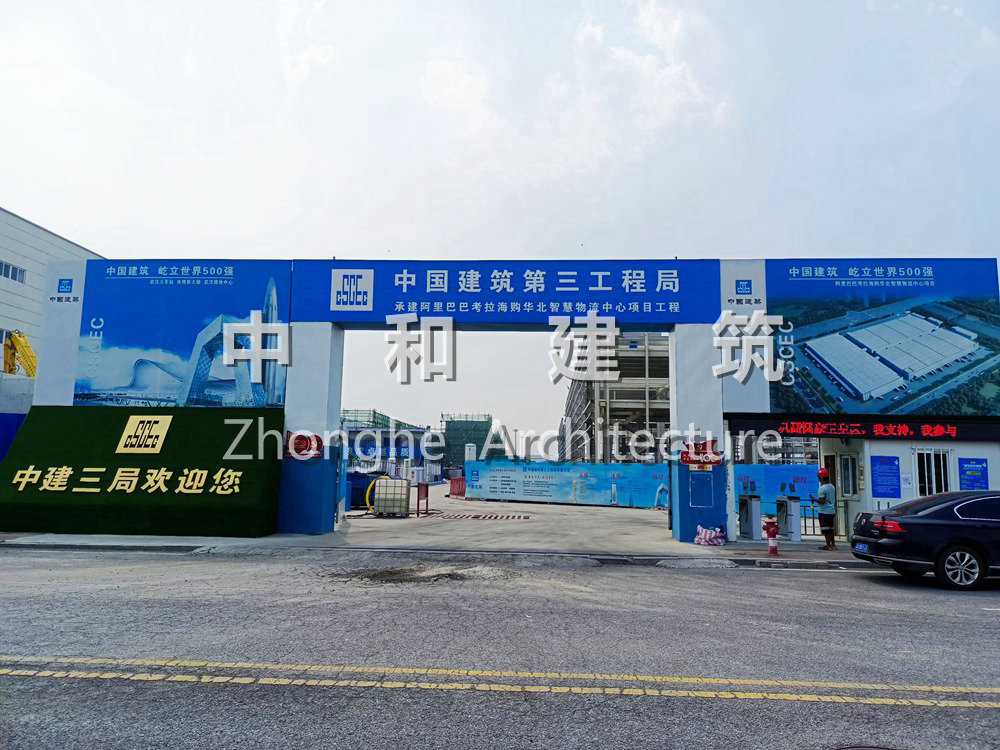 2021-天津阿里巴巴考拉海購華北智慧物流中心項(xiàng)目